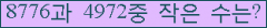 �Ʒ� ���ΰ�ħ�� Ŭ���� �ּ���.