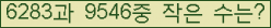 �Ʒ� ���ΰ�ħ�� Ŭ���� �ּ���.