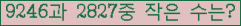 �Ʒ� ���ΰ�ħ�� Ŭ���� �ּ���.