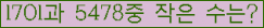 �Ʒ� ���ΰ�ħ�� Ŭ���� �ּ���.