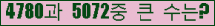 �Ʒ� ���ΰ�ħ�� Ŭ���� �ּ���.