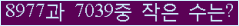 �Ʒ� ���ΰ�ħ�� Ŭ���� �ּ���.