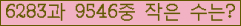 �Ʒ� ���ΰ�ħ�� Ŭ���� �ּ���.