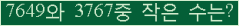 �Ʒ� ���ΰ�ħ�� Ŭ���� �ּ���.