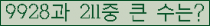 �Ʒ� ���ΰ�ħ�� Ŭ���� �ּ���.