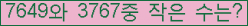 �Ʒ� ���ΰ�ħ�� Ŭ���� �ּ���.