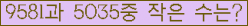 �Ʒ� ���ΰ�ħ�� Ŭ���� �ּ���.