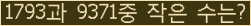 �Ʒ� ���ΰ�ħ�� Ŭ���� �ּ���.