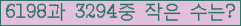 �Ʒ� ���ΰ�ħ�� Ŭ���� �ּ���.