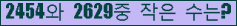 �Ʒ� ���ΰ�ħ�� Ŭ���� �ּ���.