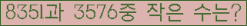�Ʒ� ���ΰ�ħ�� Ŭ���� �ּ���.