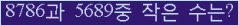 �Ʒ� ���ΰ�ħ�� Ŭ���� �ּ���.