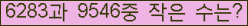 �Ʒ� ���ΰ�ħ�� Ŭ���� �ּ���.