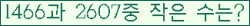 �Ʒ� ���ΰ�ħ�� Ŭ���� �ּ���.