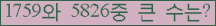 �Ʒ� ���ΰ�ħ�� Ŭ���� �ּ���.