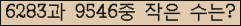 �Ʒ� ���ΰ�ħ�� Ŭ���� �ּ���.