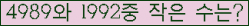 �Ʒ� ���ΰ�ħ�� Ŭ���� �ּ���.