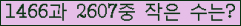 �Ʒ� ���ΰ�ħ�� Ŭ���� �ּ���.