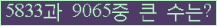 �Ʒ� ���ΰ�ħ�� Ŭ���� �ּ���.