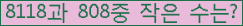 �Ʒ� ���ΰ�ħ�� Ŭ���� �ּ���.