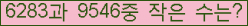 �Ʒ� ���ΰ�ħ�� Ŭ���� �ּ���.