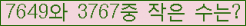 �Ʒ� ���ΰ�ħ�� Ŭ���� �ּ���.