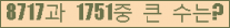 �Ʒ� ���ΰ�ħ�� Ŭ���� �ּ���.