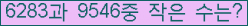 �Ʒ� ���ΰ�ħ�� Ŭ���� �ּ���.