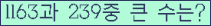 �Ʒ� ���ΰ�ħ�� Ŭ���� �ּ���.