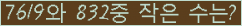 �Ʒ� ���ΰ�ħ�� Ŭ���� �ּ���.