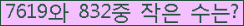 �Ʒ� ���ΰ�ħ�� Ŭ���� �ּ���.