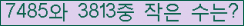 �Ʒ� ���ΰ�ħ�� Ŭ���� �ּ���.