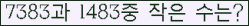 �Ʒ� ���ΰ�ħ�� Ŭ���� �ּ���.