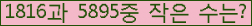 �Ʒ� ���ΰ�ħ�� Ŭ���� �ּ���.