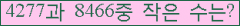 �Ʒ� ���ΰ�ħ�� Ŭ���� �ּ���.