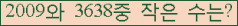 �Ʒ� ���ΰ�ħ�� Ŭ���� �ּ���.