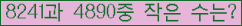�Ʒ� ���ΰ�ħ�� Ŭ���� �ּ���.