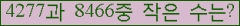 �Ʒ� ���ΰ�ħ�� Ŭ���� �ּ���.