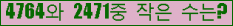 �Ʒ� ���ΰ�ħ�� Ŭ���� �ּ���.