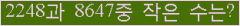�Ʒ� ���ΰ�ħ�� Ŭ���� �ּ���.