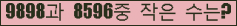 �Ʒ� ���ΰ�ħ�� Ŭ���� �ּ���.