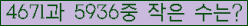 �Ʒ� ���ΰ�ħ�� Ŭ���� �ּ���.