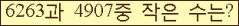 �Ʒ� ���ΰ�ħ�� Ŭ���� �ּ���.
