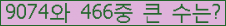�Ʒ� ���ΰ�ħ�� Ŭ���� �ּ���.