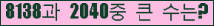 �Ʒ� ���ΰ�ħ�� Ŭ���� �ּ���.