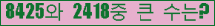�Ʒ� ���ΰ�ħ�� Ŭ���� �ּ���.
