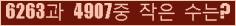 �Ʒ� ���ΰ�ħ�� Ŭ���� �ּ���.