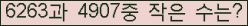 �Ʒ� ���ΰ�ħ�� Ŭ���� �ּ���.