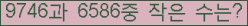 �Ʒ� ���ΰ�ħ�� Ŭ���� �ּ���.