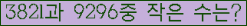 �Ʒ� ���ΰ�ħ�� Ŭ���� �ּ���.
